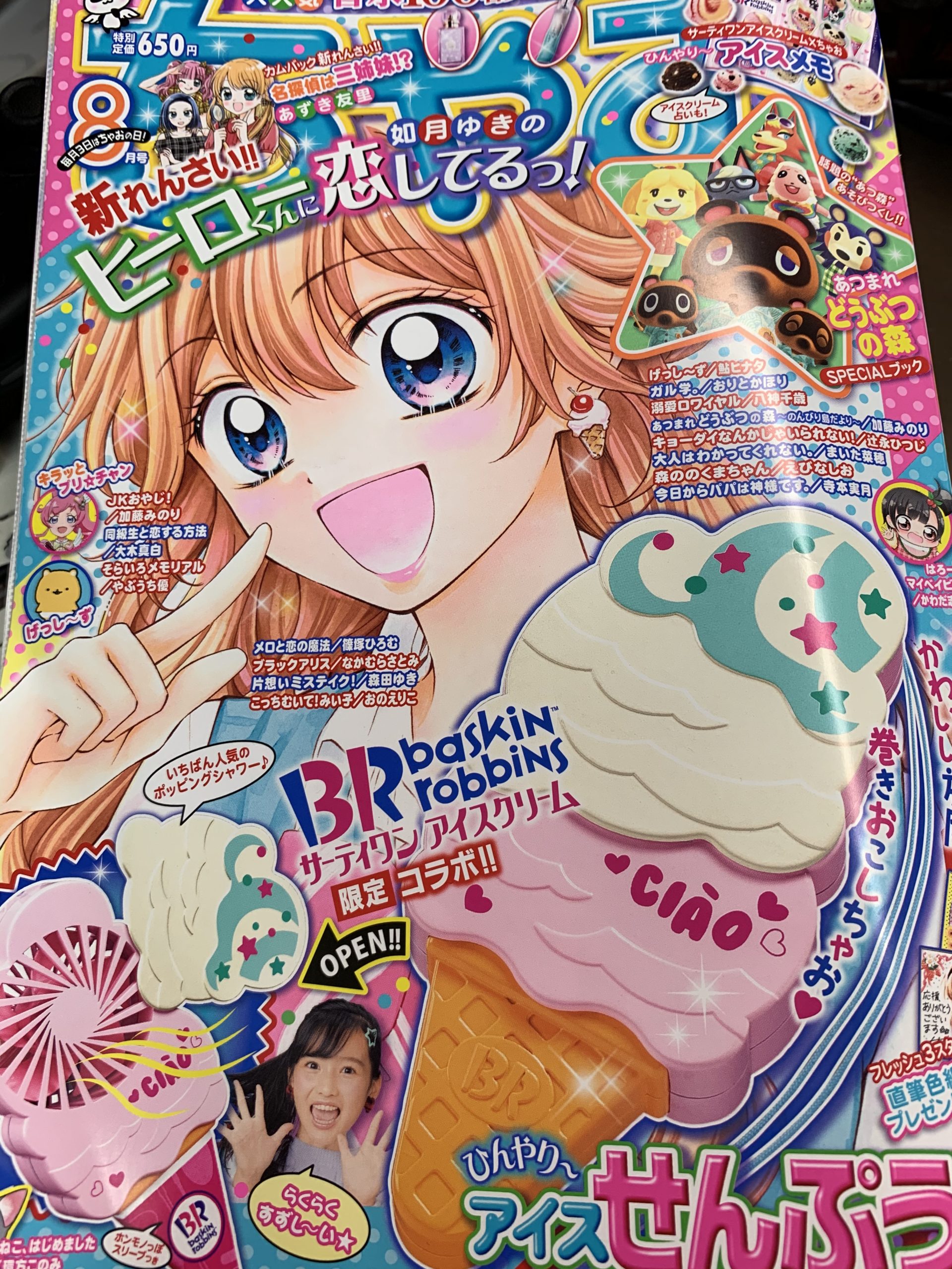 ちゃっちゃっちゃっちゃっちゃちゃちゃちゃ〜ちゃちゃちゃちゃちゃちゃ