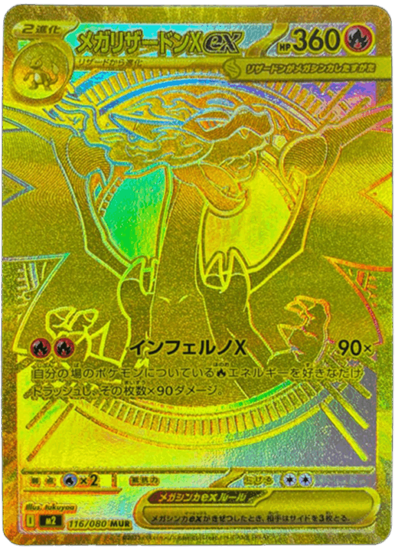 2025年9月ポケモンカード相場レポート｜ピカチュウが再び高騰