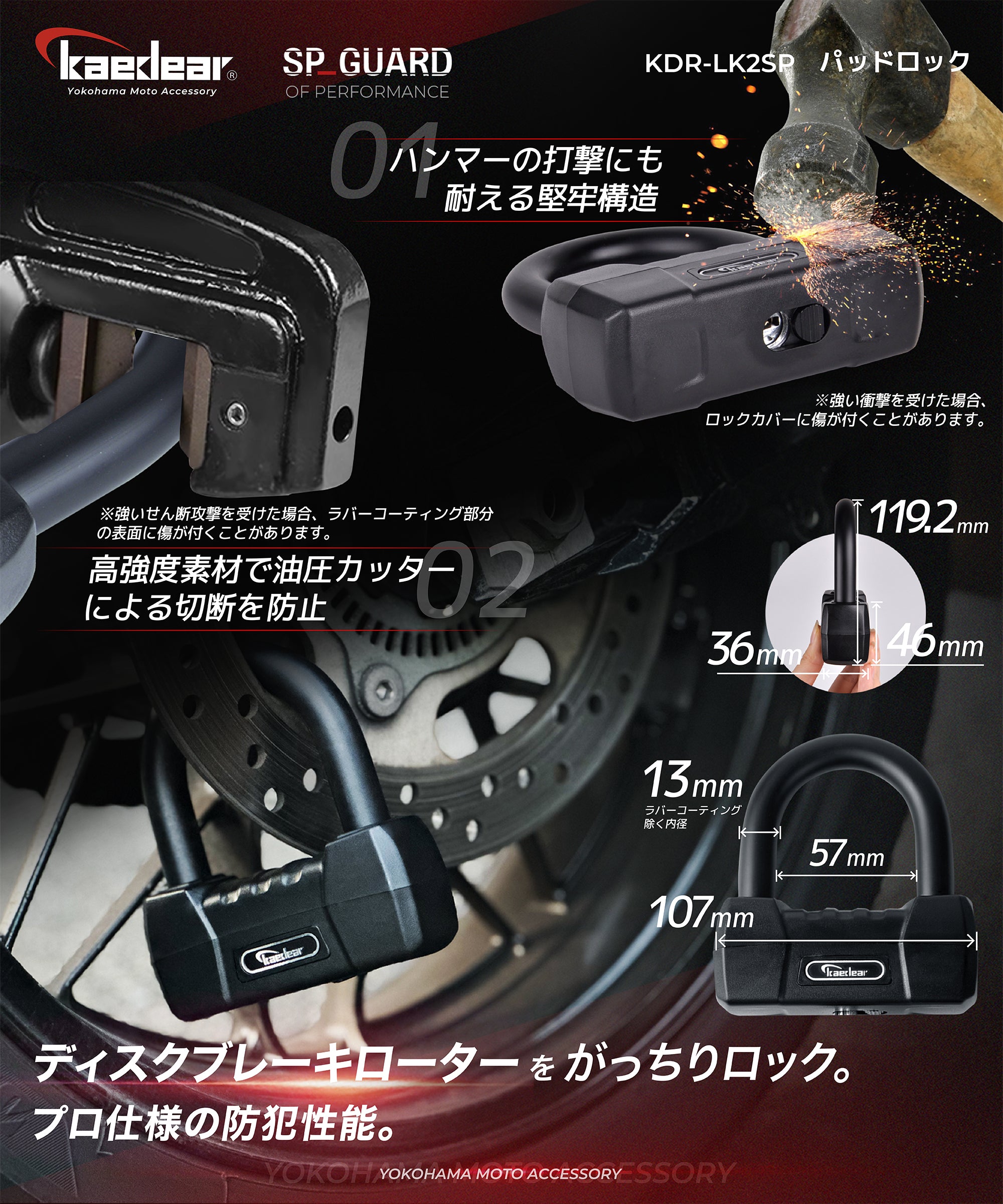 バイク用U字ロック パッドロック 13mm高強度｜ディスクブレーキ対応