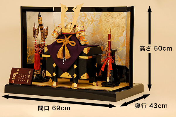 五月人形 K-405 京兜平飾り 12号錆珠之兜【京甲冑】｜雛人形、五月人形
