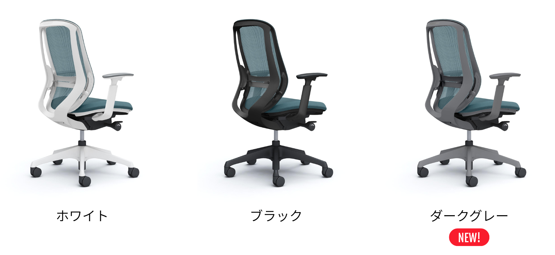 2025年12月新色追加！オカムラの人気チェア「シルフィー」ってどんな