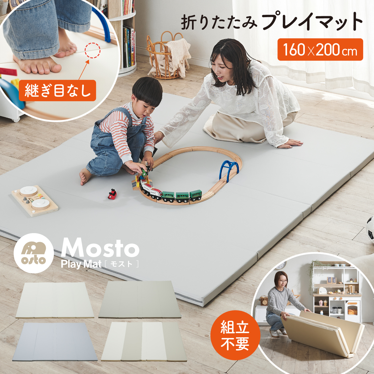 10層超極厚構造】プレイマット 折りたたみ 160x200 シームレスタイプ