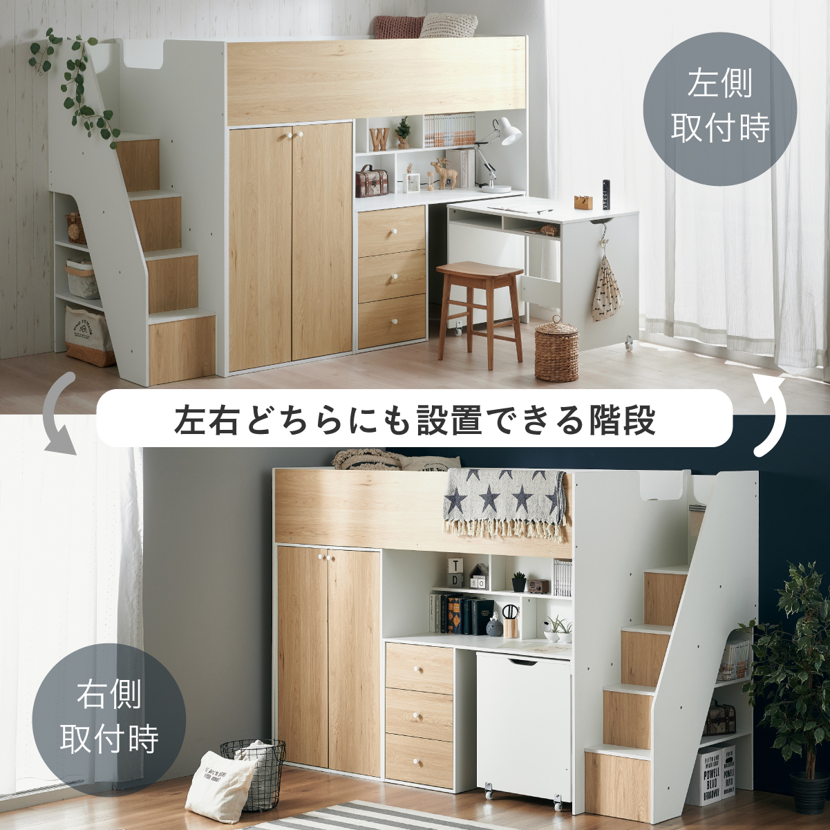 システムベッド ロフトベッド ハイタイプ システムデスク ベッド Phat