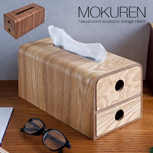 MOKUREN(モクレン) ティッシュケース RF-011WN/RF-011NAの通販情報