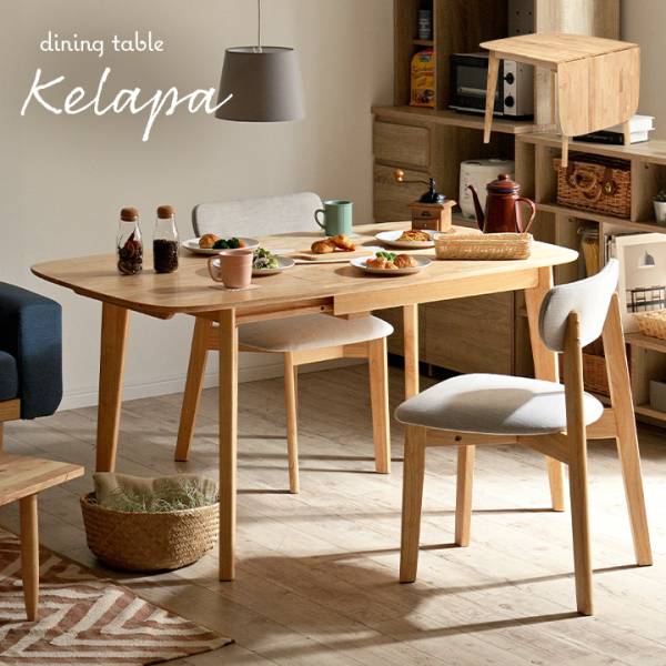 伸長式 ダイニングテーブル kelapa(クラパ) 幅85-135cmの通販情報