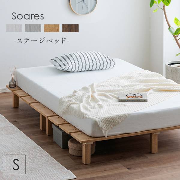 2段階調節脚付き すのこベッド Twily シングル 3色対応の通販情報