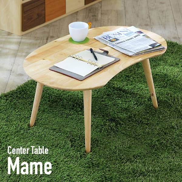 Natural Signature 天然木 コンパクト センターテーブル Mame(マメ)の