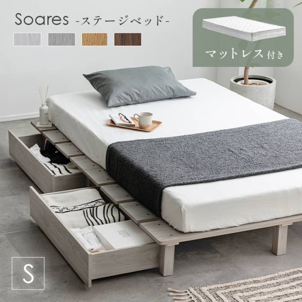 マットレス通販(シングル・セミダブル・ダブル) - 家具通販のわくわく