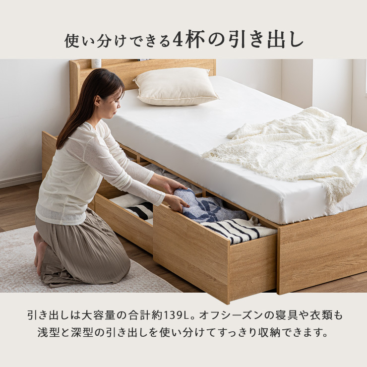 シングルベッド ベッドフレーム 収納付き Tirole(ティロール) 4色対応