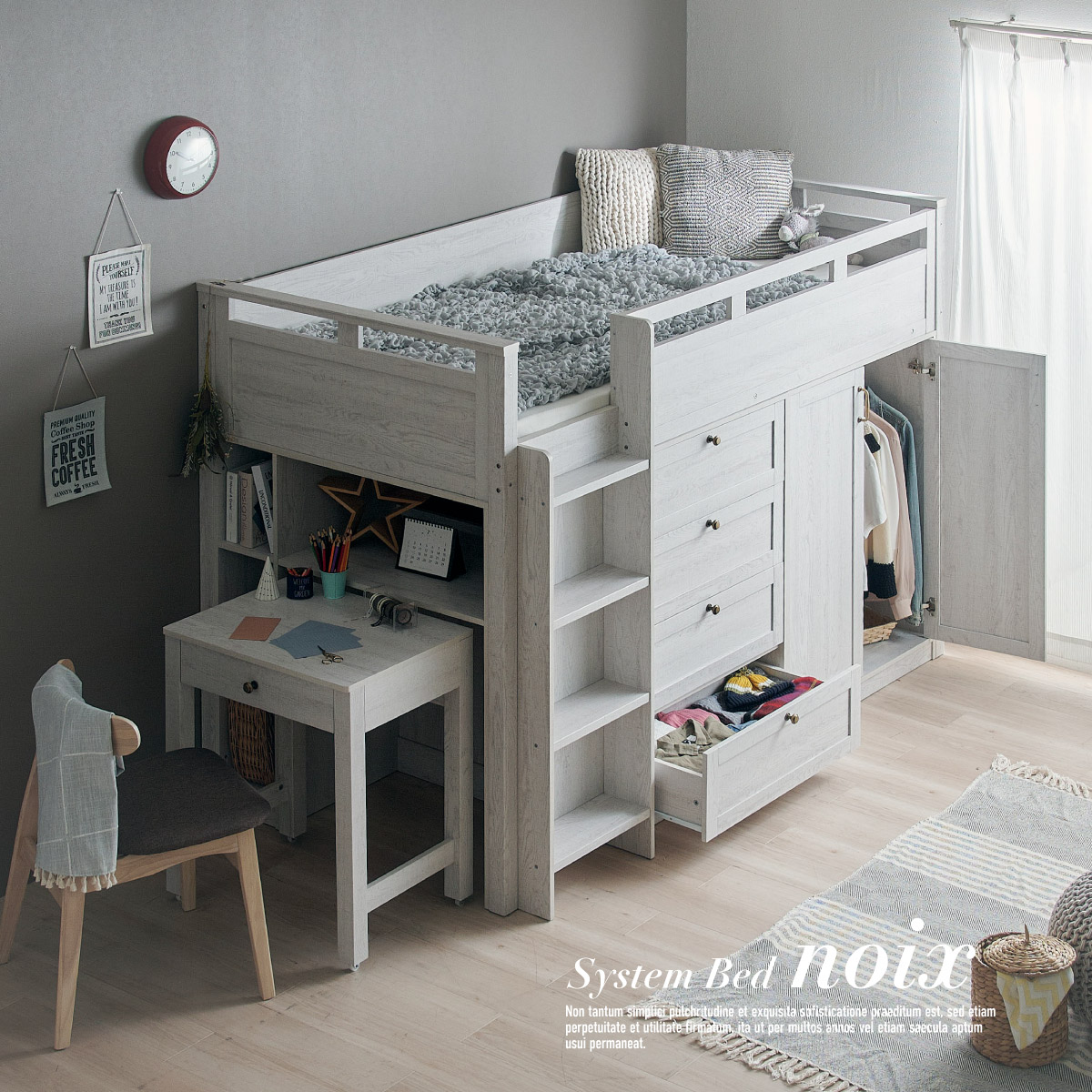 ロフトベッド 階段 デスク付き ミドルタイプ システムベッド noix(ノワ