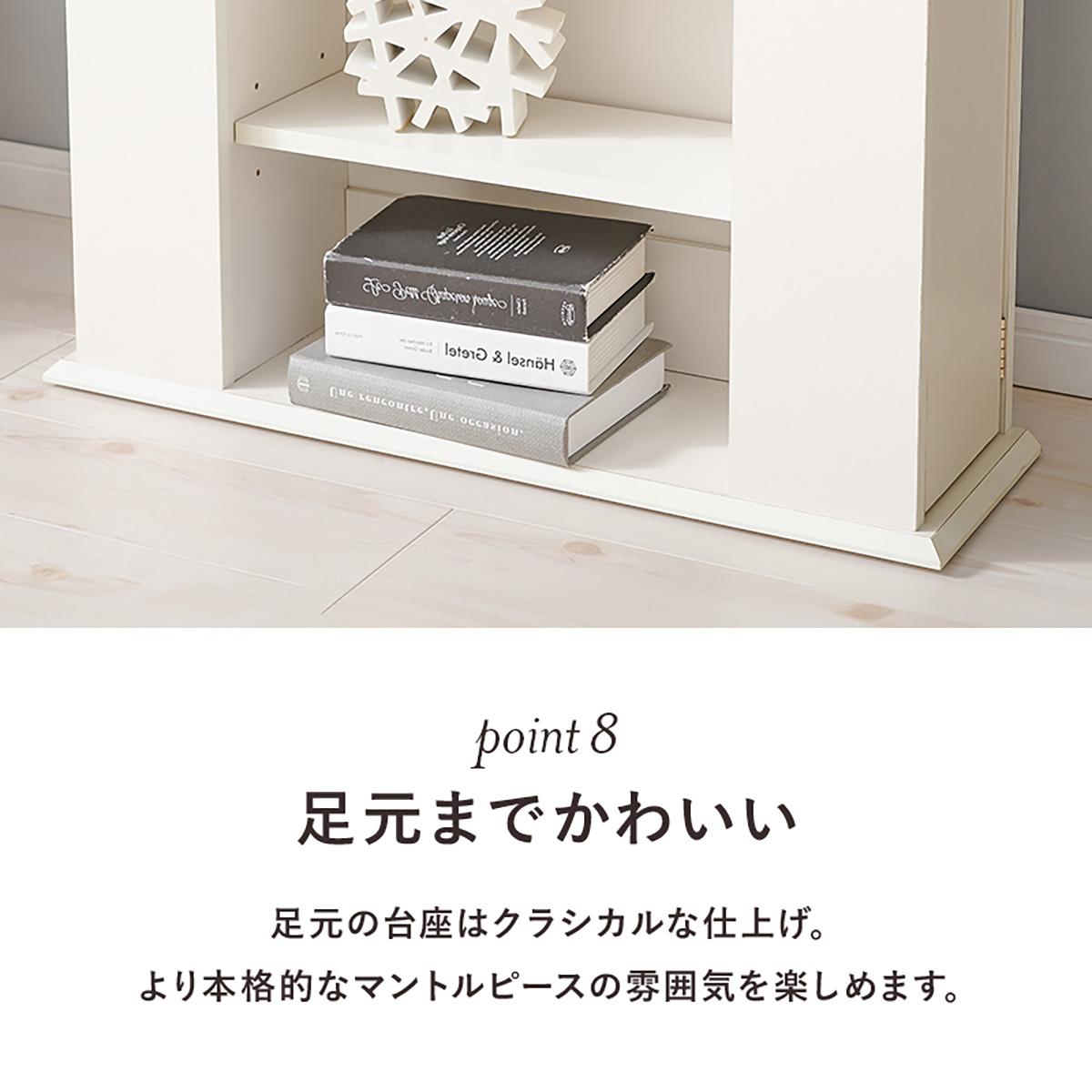 キャビネット サイドボード 幅70cm 5段 隠し収納 マントルピース RCC