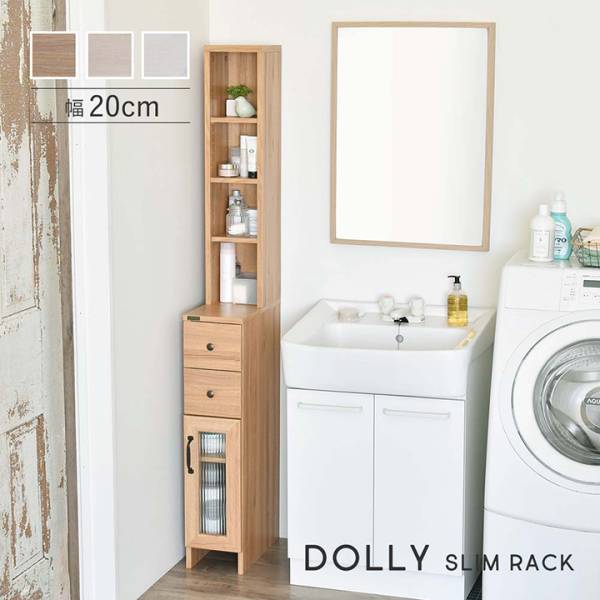隙間収納ラック DOLLY(ドリー) スリムラック 幅20cm 3色対応の通販情報