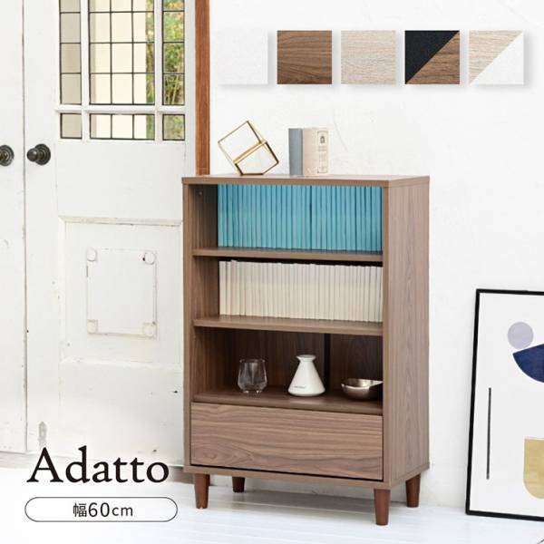 オープンラック オープン&チェストタイプ Adatto 幅60cm 5色対応の通販