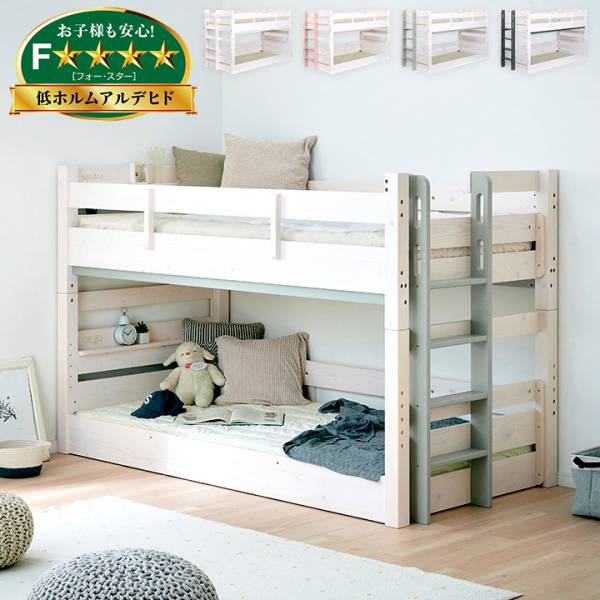 特許構造 二段ベッド Mainz(マインツ) 4色対応の通販情報 - 家具通販の