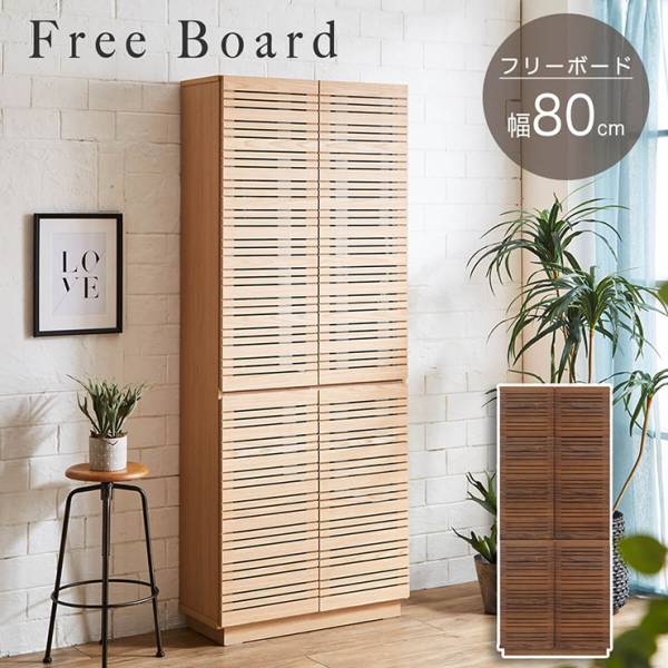 フリーボード 書棚 幅80cm 2色対応 搬入設置付きの通販情報 - 家具通販