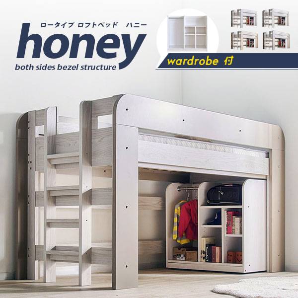 ロフトベッド通販 - 家具通販のわくわくランド 本店