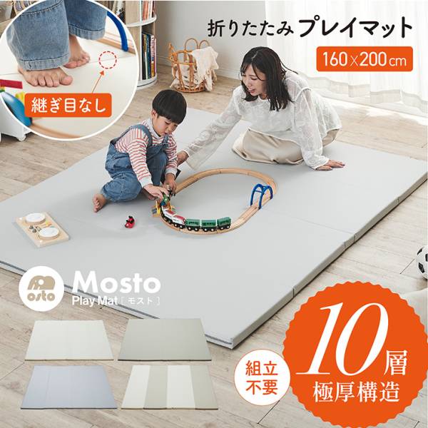 10層超極厚構造】プレイマット 折りたたみ 160x200 シームレスタイプ