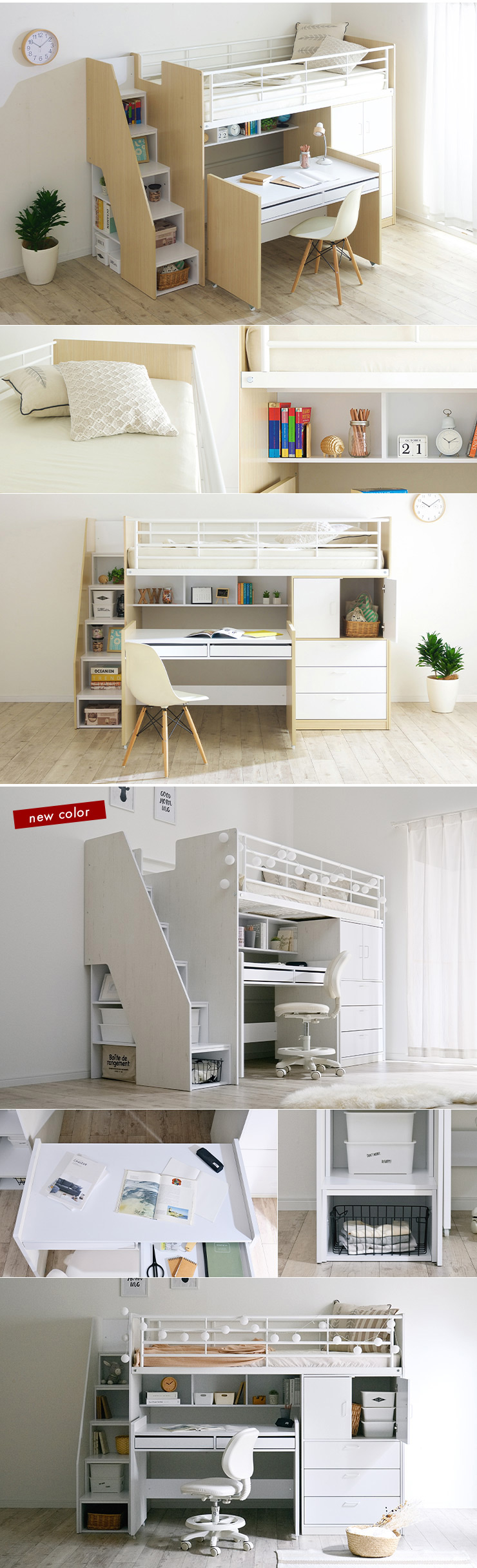 階段付き ロフトシステムベッド massa3(マッサ3) 4色対応の通販情報