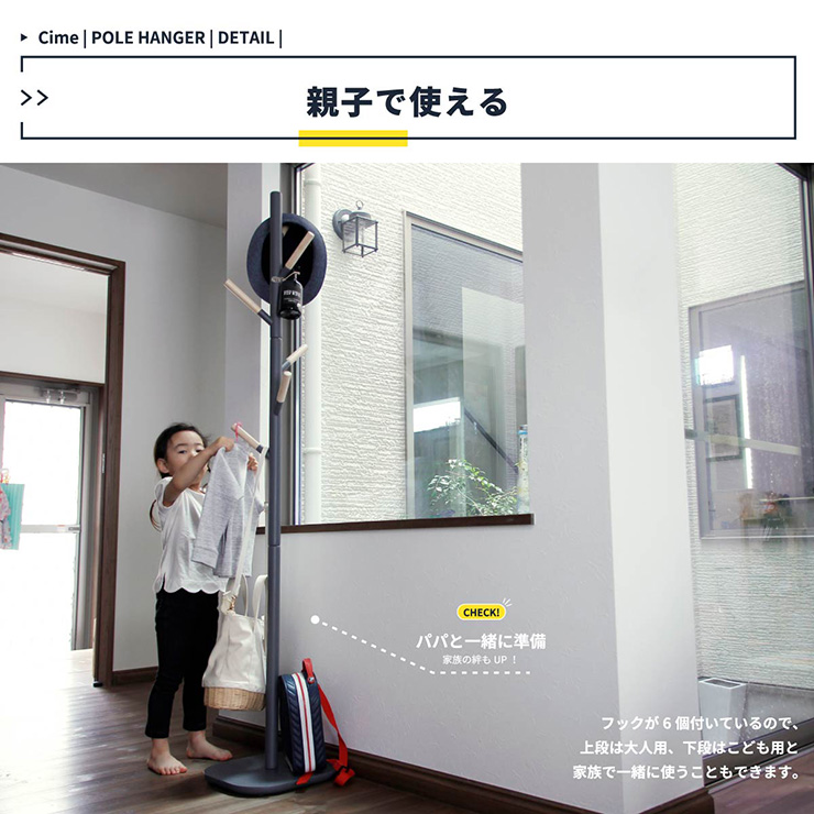 ポールハンガー スリム Cime Hanger 高さ170cm 3色対応の通販情報