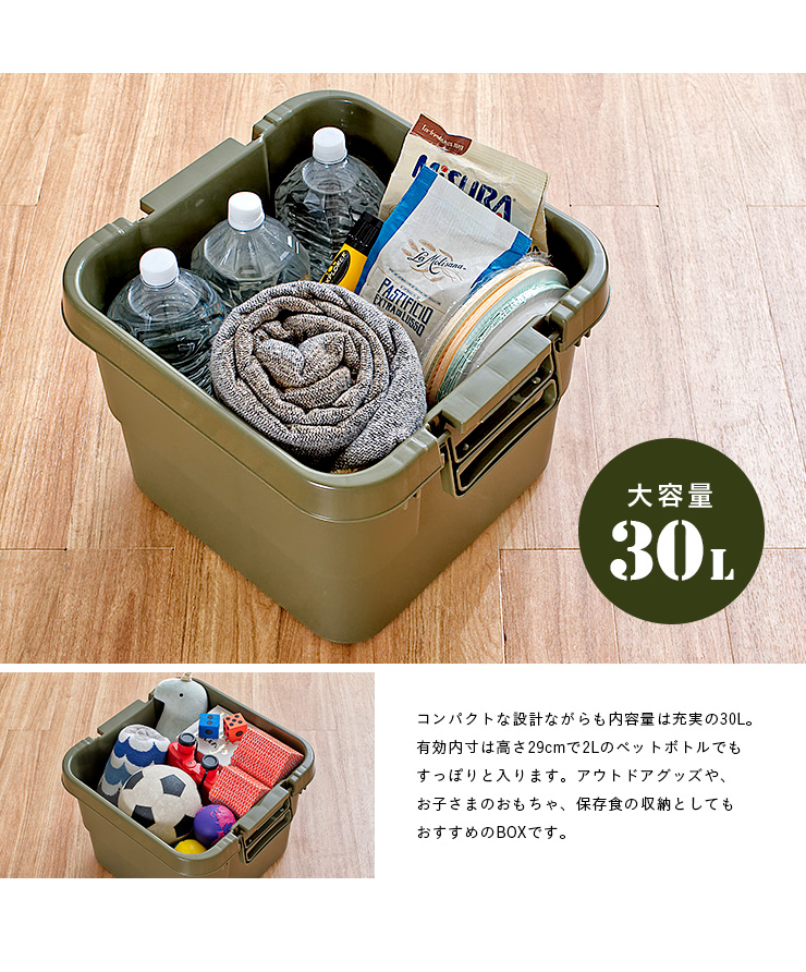 日本製 コンテナボックス トランクカーゴ 30L TC-30 2色対応の通販情報