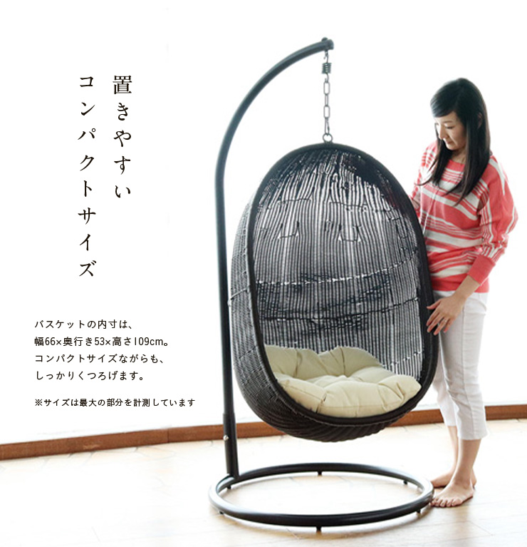 ガーデンチェア Breeze Gardenシリーズ ハンギングチェア スモール