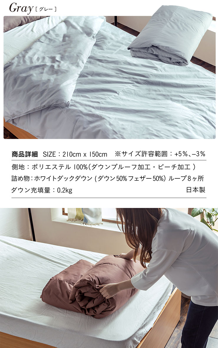 日本製 洗える 肌掛け布団 SL シングルロングサイズ 150x210cm 3色対応