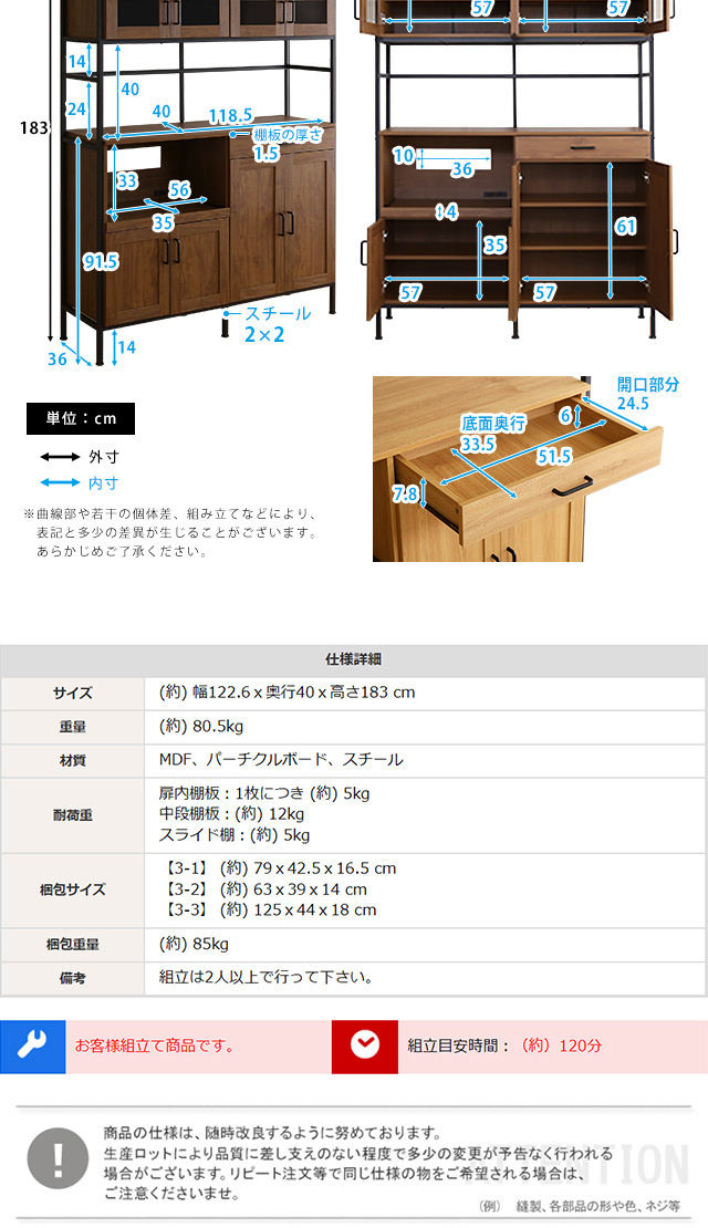 ヴィンテージ ワイド食器棚 GREACK(グリック) 2色対応 幅122.6cmの通販