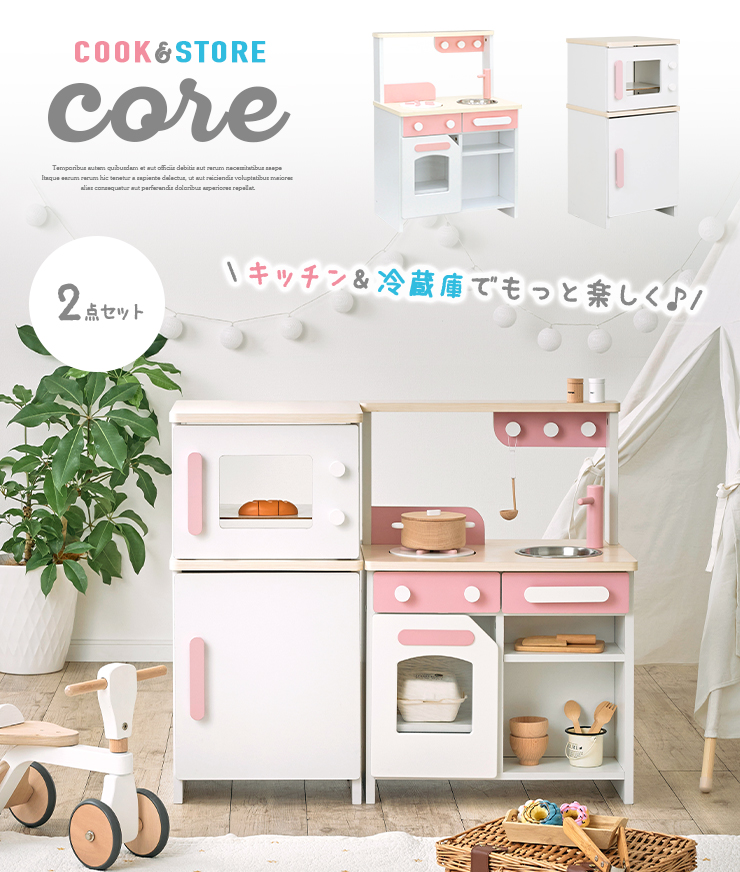 お店屋さんにもなる リバーシブルキッチンセット cook＆store core