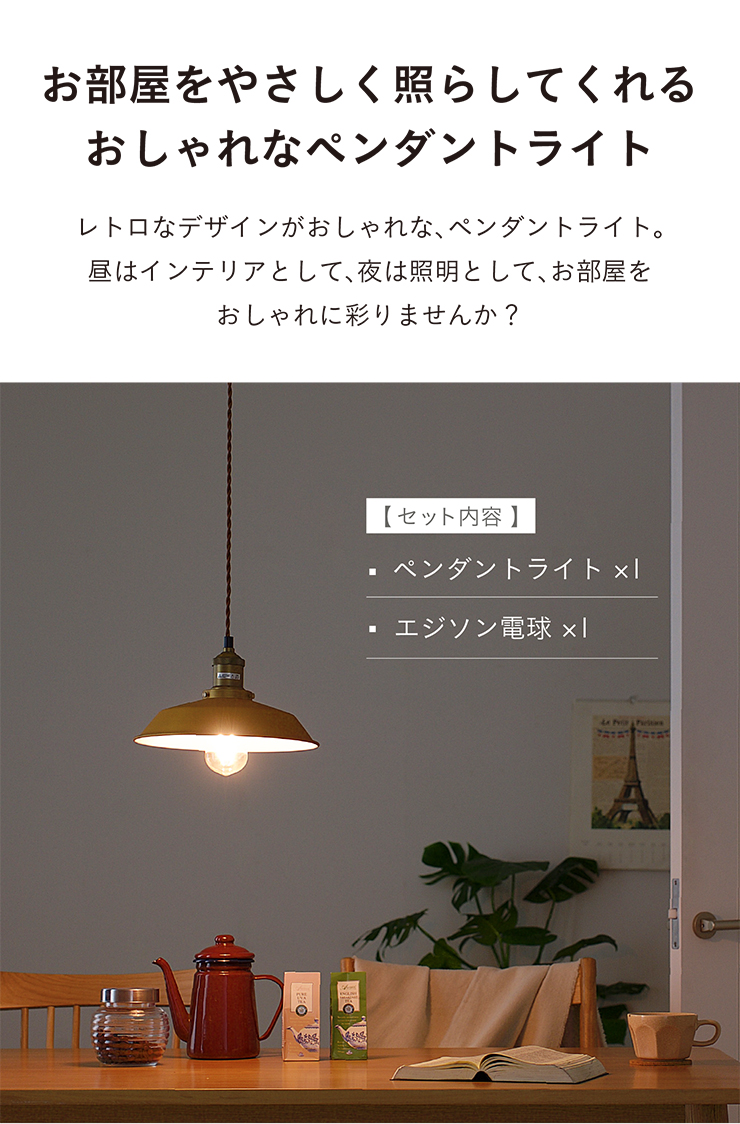 ペンダントライト LHT-723 2点セット エジソン球付きの通販情報 - 家具