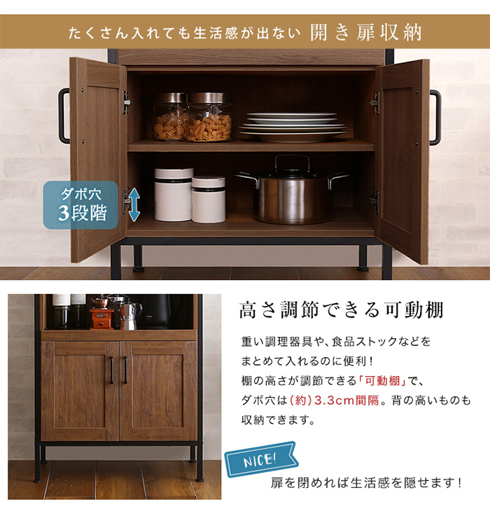 キッチンボード ヴィンテージスリム食器棚 GCK-1860 2色対応の通販情報