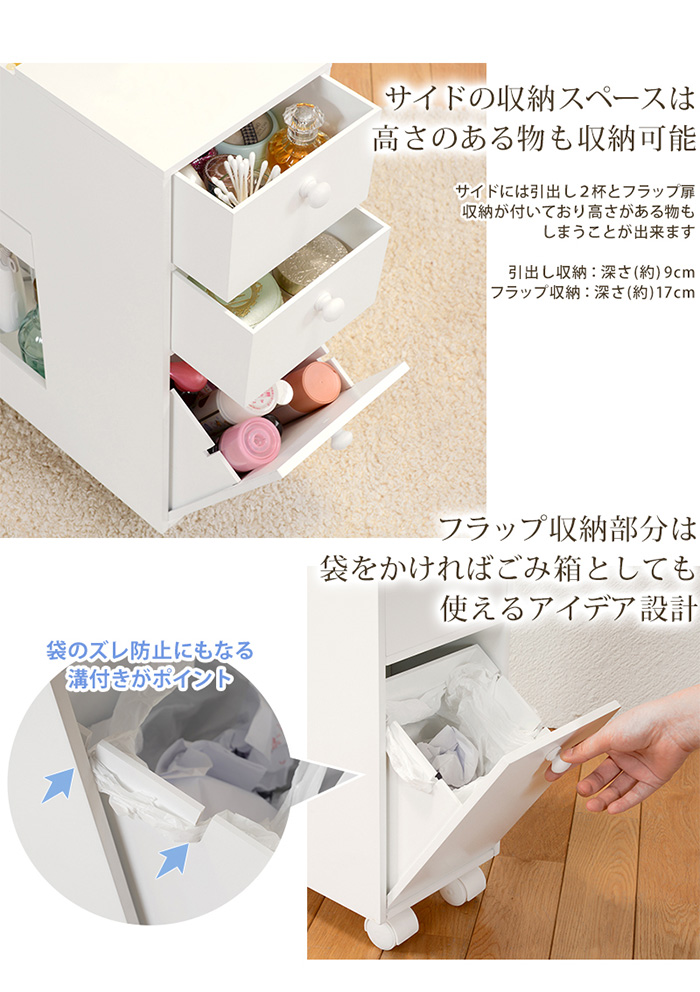 ドレッサー コスメワゴン ホワイト MUD-6648WHの通販情報 - 家具通販の