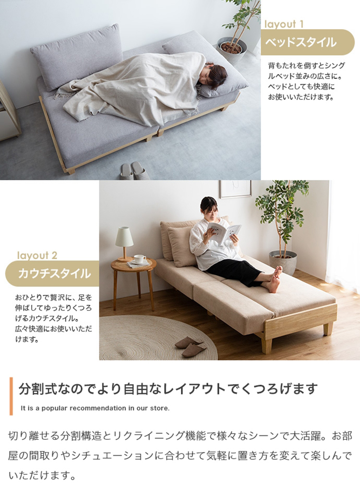 イス Estela リクライニングソファベッド 4色対応の通販情報 - 家具