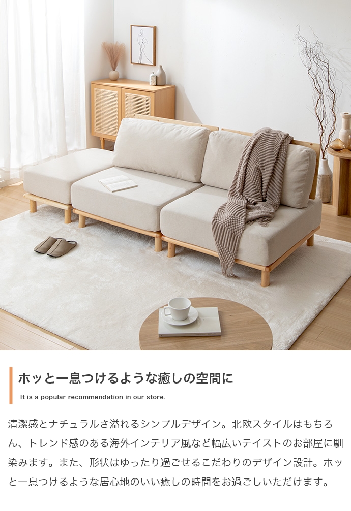ソファー Ricordo ファブリックローソファ1脚+オットマン1脚 2点セット