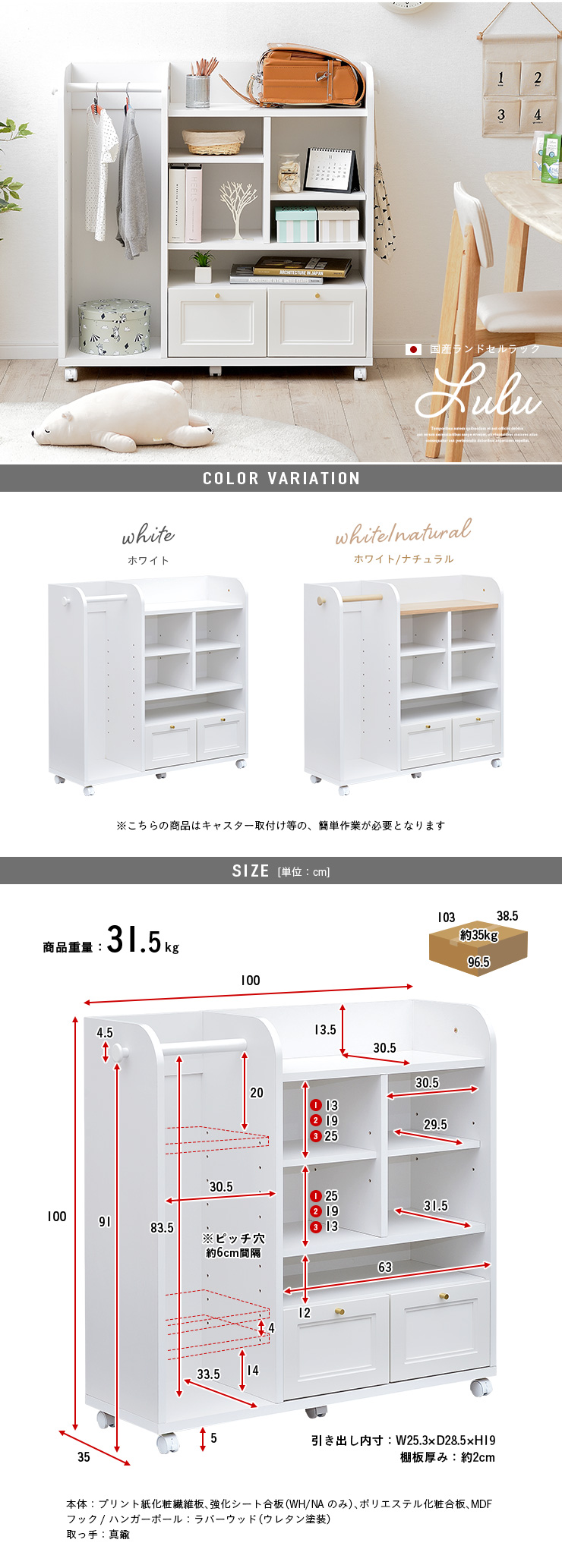 国産 ランドセルラック フルスライドレール Lulu(ルル) 幅100cm 2色