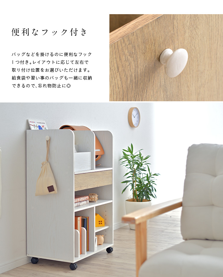 ランドセルラック Poralo(ポラロ) 幅60cm キャスター付き 3色対応の
