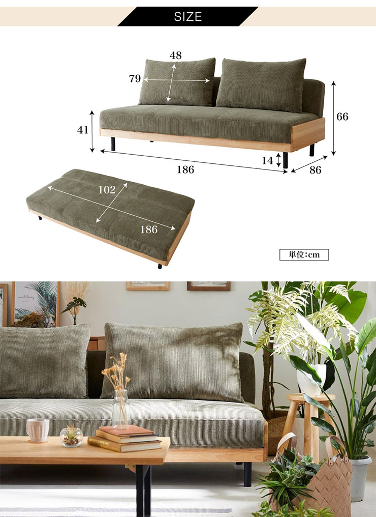 3〜4人がけソファベッド（186cm×110cm） ソファベッド RAMBLE(ランブル