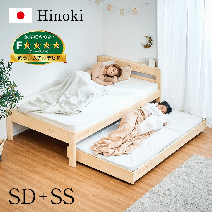 マットレスセット 5年保証 国産 親子ベッド Hinoki(ヒノキ) セミダブル