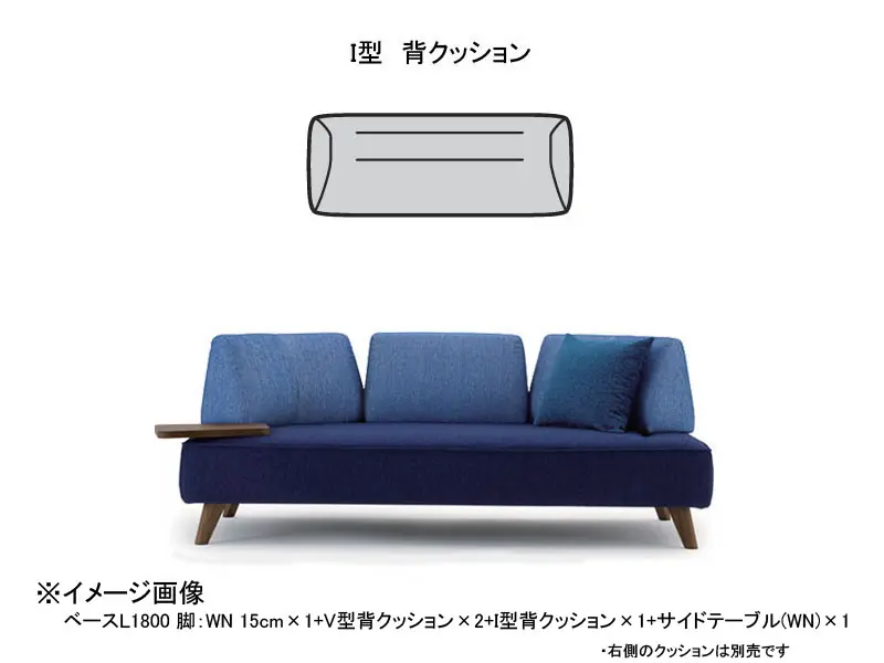 パルテ I型 背クッション | MARUICHI(マルイチセーリング) | 家具