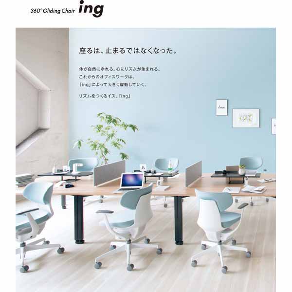 コクヨ(KOKUYO) イング(ing) メッシュタイプ ヘッドレスト付きタイプ