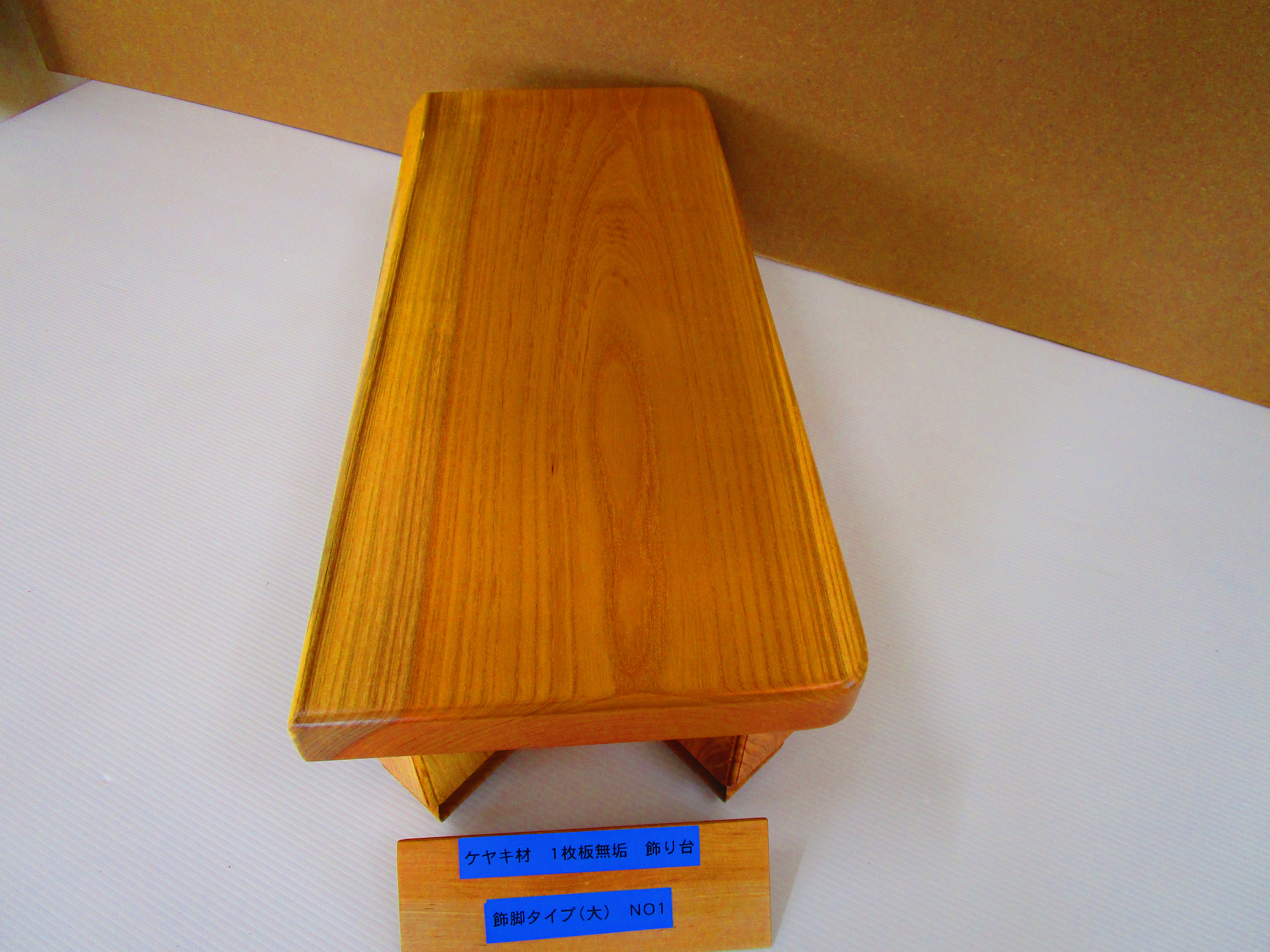 ネットショッピング】ケヤキの飾り台 飾脚タイプ（大）NO1｜家具建具