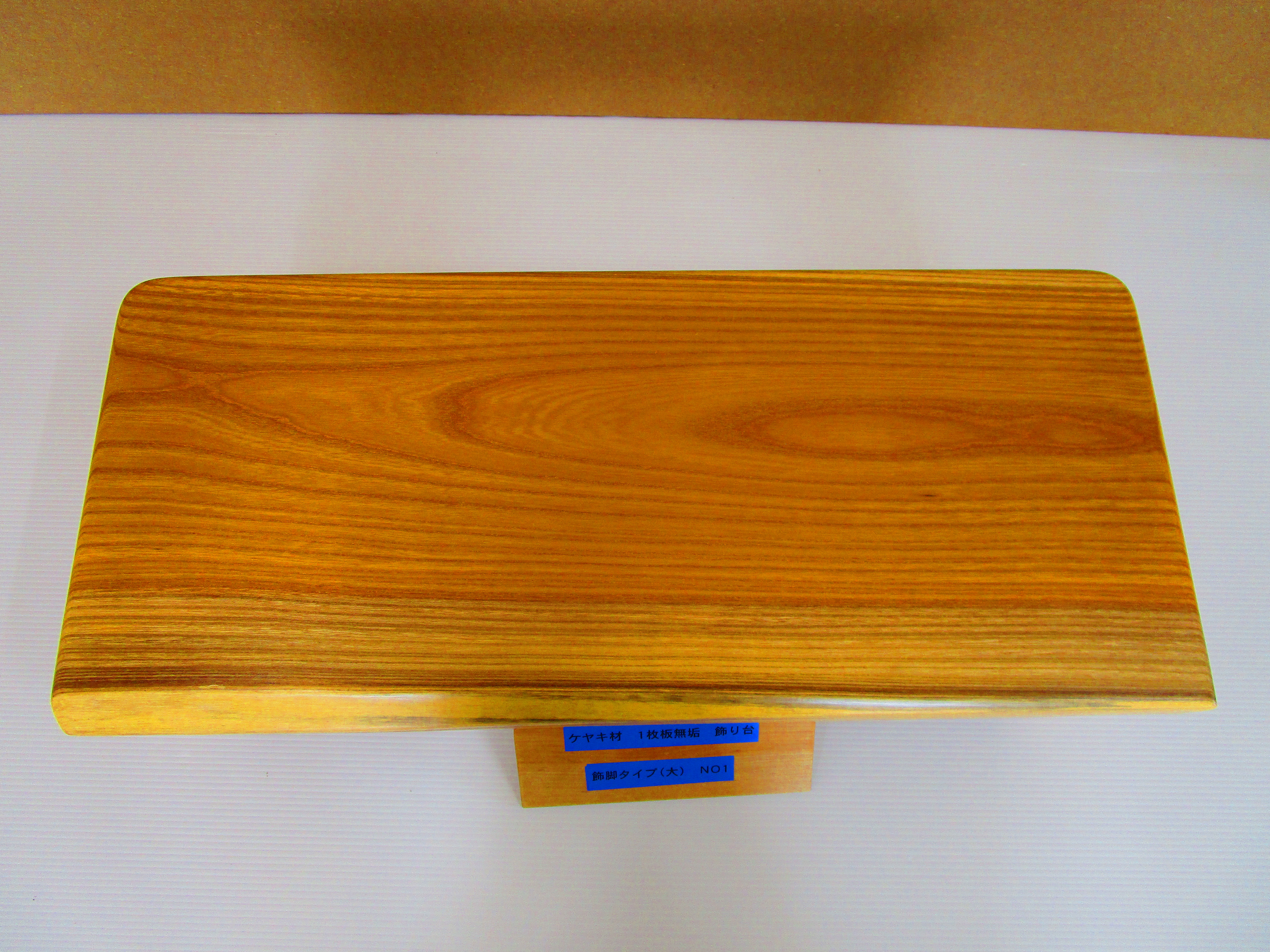 ネットショッピング】ケヤキの飾り台 飾脚タイプ（大）NO1｜家具建具