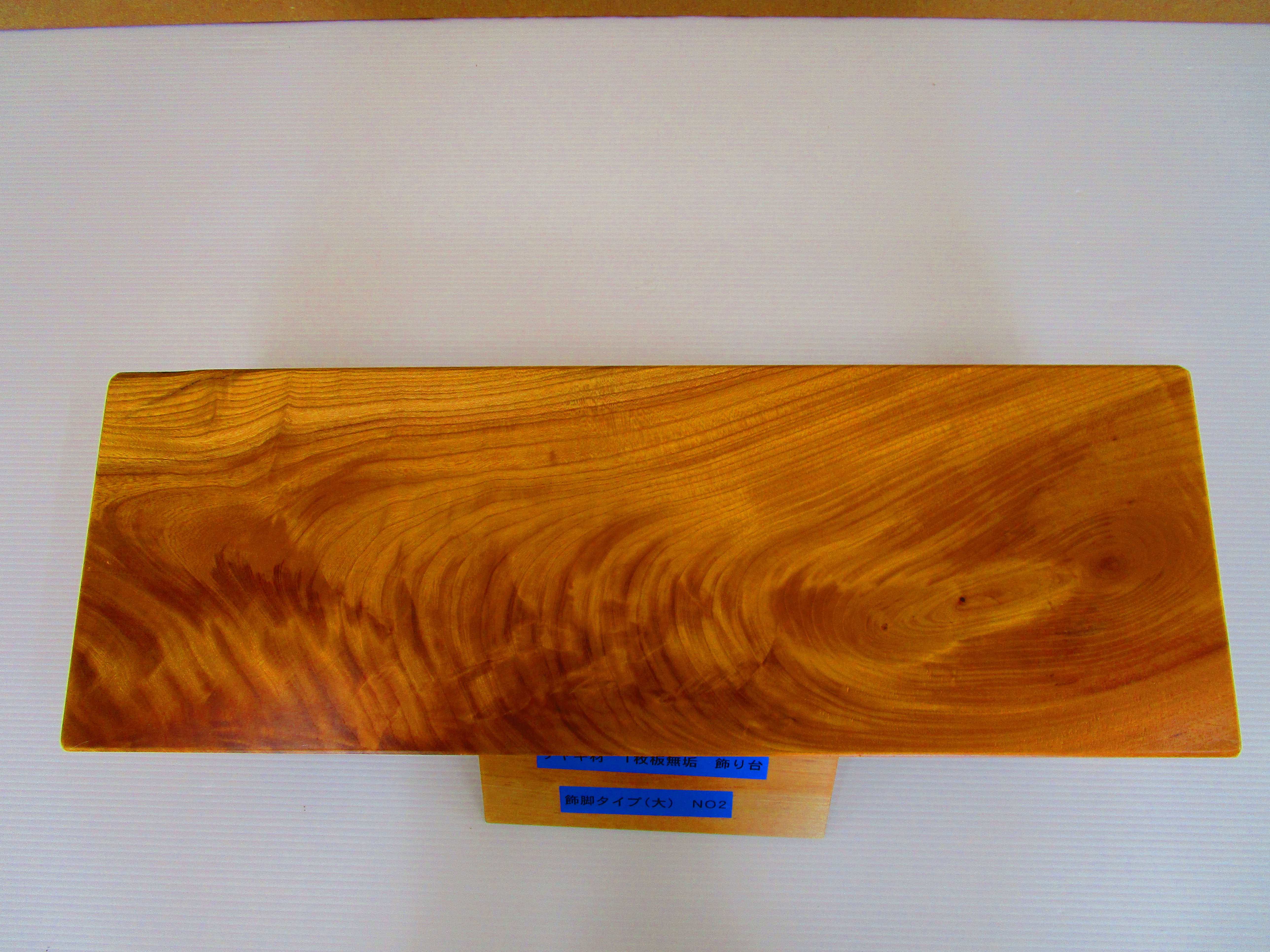 ネットショッピング】ケヤキの飾り台 飾脚タイプ（大）NO2｜家具建具