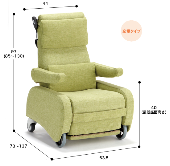 リフトアップチェア リクライングチェア レンタル 立ち上がりを補助