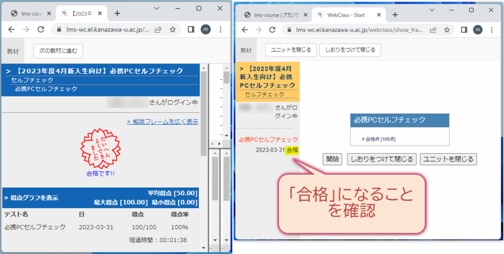 チェックリストの確認手順 – KAINS Support