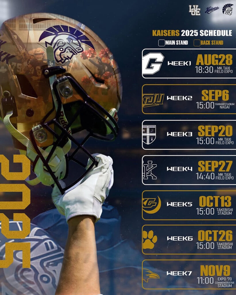2025年度秋シーズンのお知らせ – KAISERS