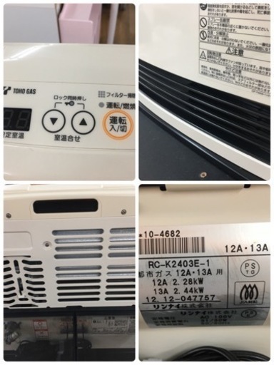 S090 リンナイ ガスファンヒーター 都市ガス用 RC-K2403E | 名古屋市と