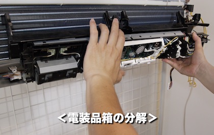 お掃除機能付きエアコンの洗浄実技DVD＜ダイキン・Rシリーズ編