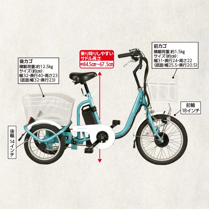 かかしさんのJA(農協)通信販売 / 安心らくらく電動アシスト三輪自転車 FD25