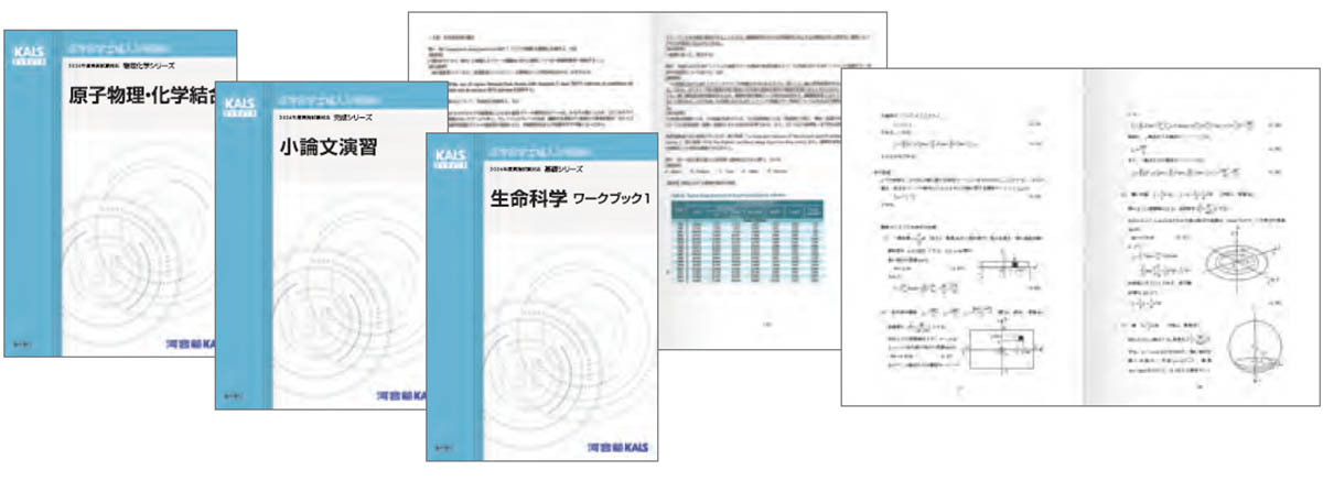 受講形態 | 医学部学士編入 対策講座 河合塾KALS