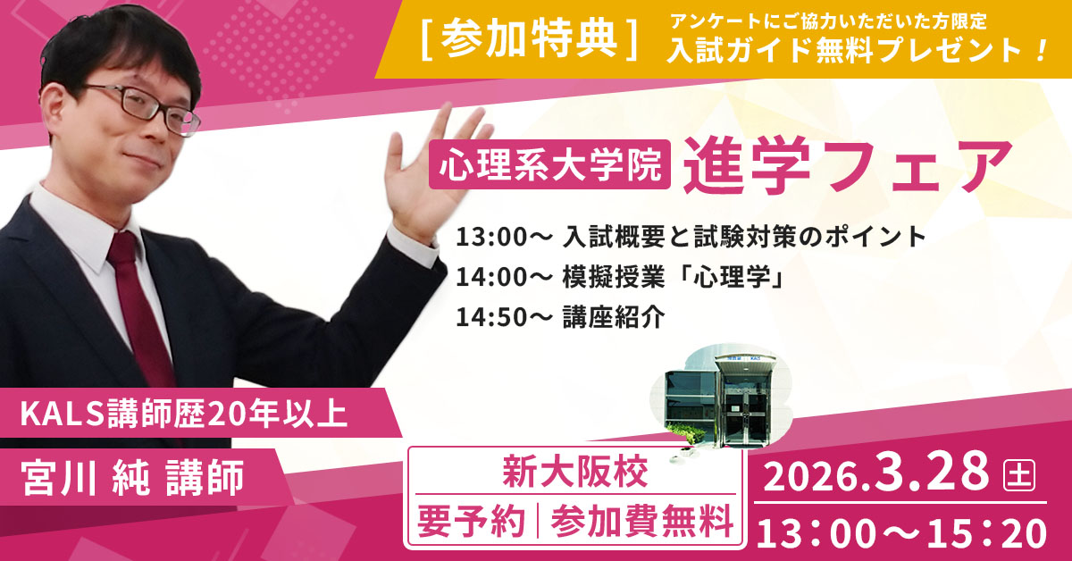 ガイダンス・講座情報一覧 | 河合塾KALS